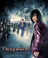 Смотреть Онлайн Дракон-волк / Dragonwolf [2013]